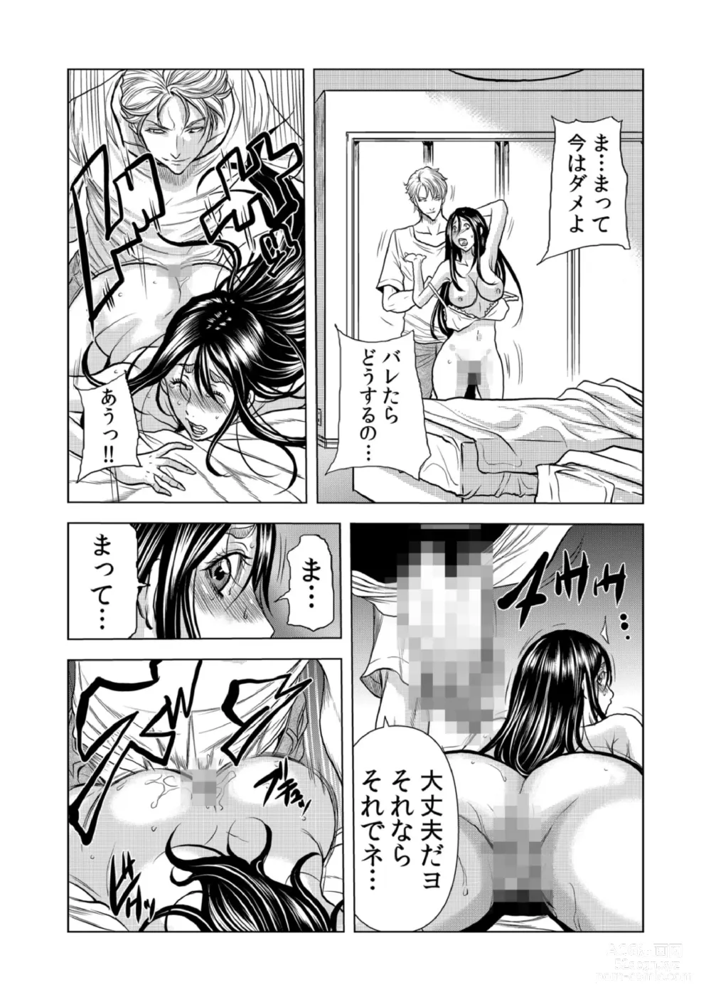 Page 17 of manga Mamasan,yobai ha OK desuka? VOL9