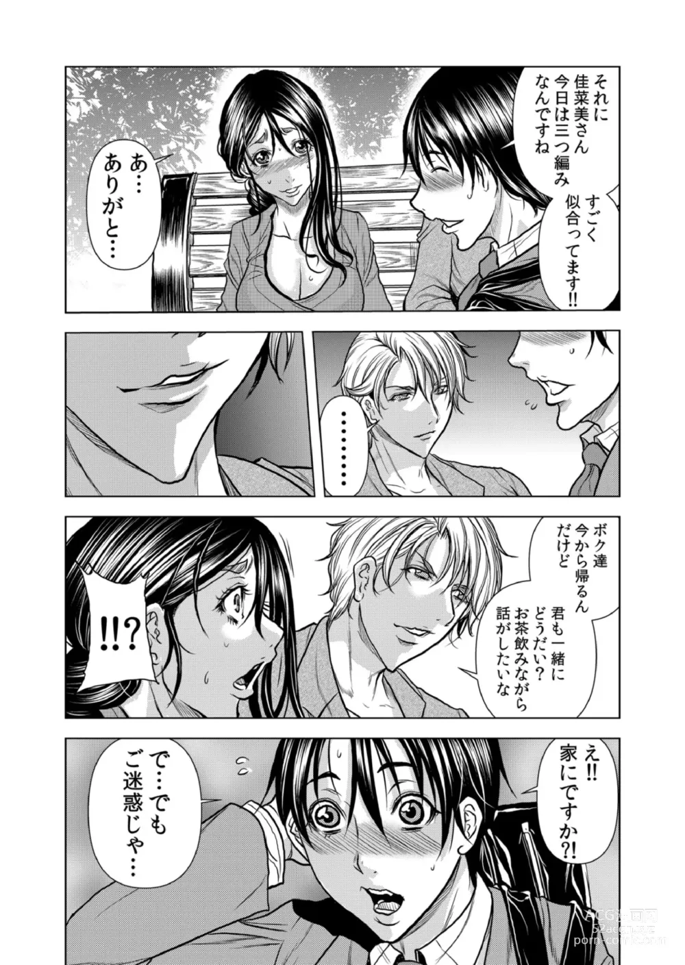 Page 3 of manga Mamasan,yobai ha OK desuka? VOL9