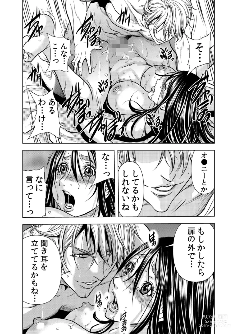 Page 21 of manga Mamasan,yobai ha OK desuka? VOL9