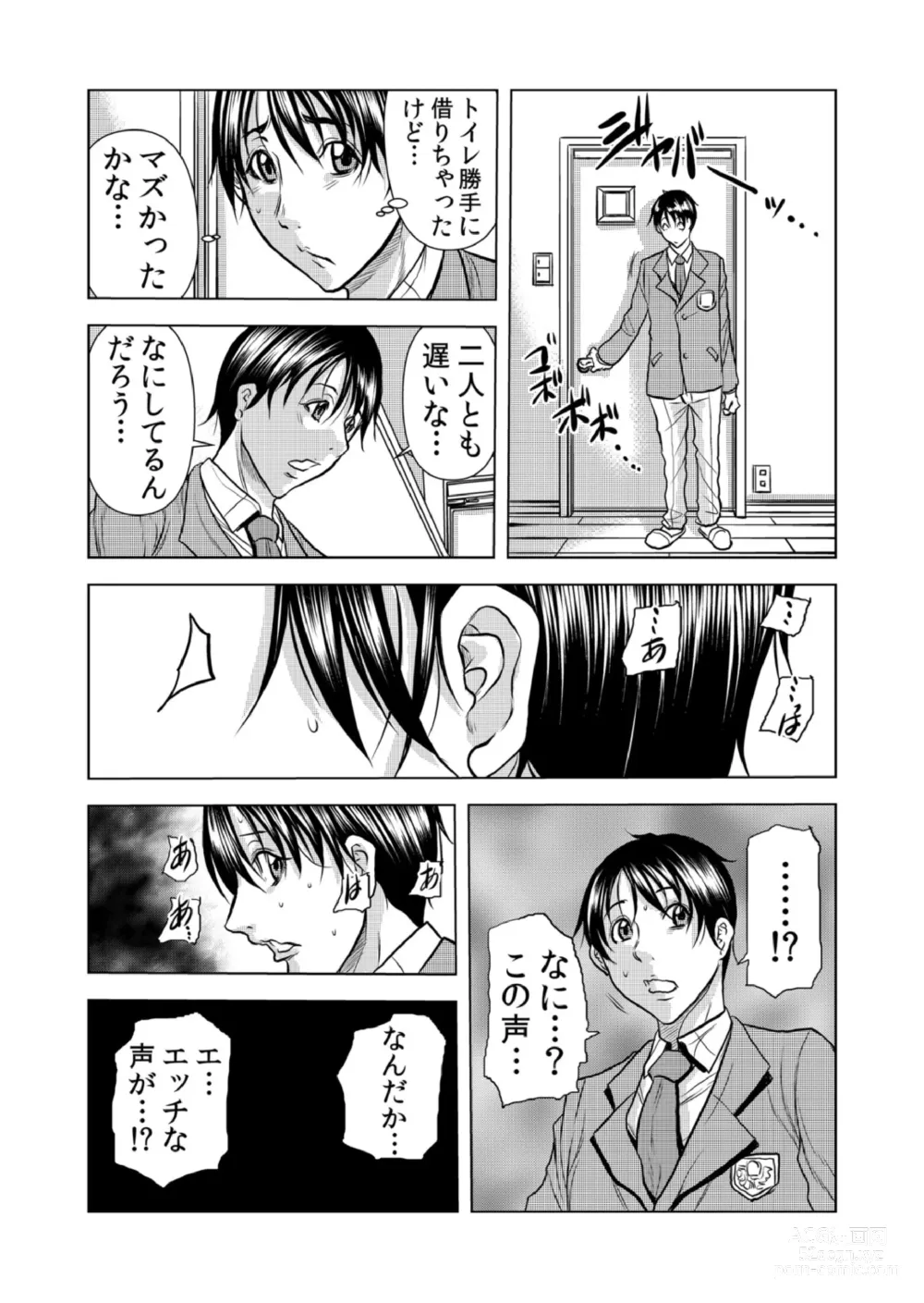 Page 25 of manga Mamasan,yobai ha OK desuka? VOL9