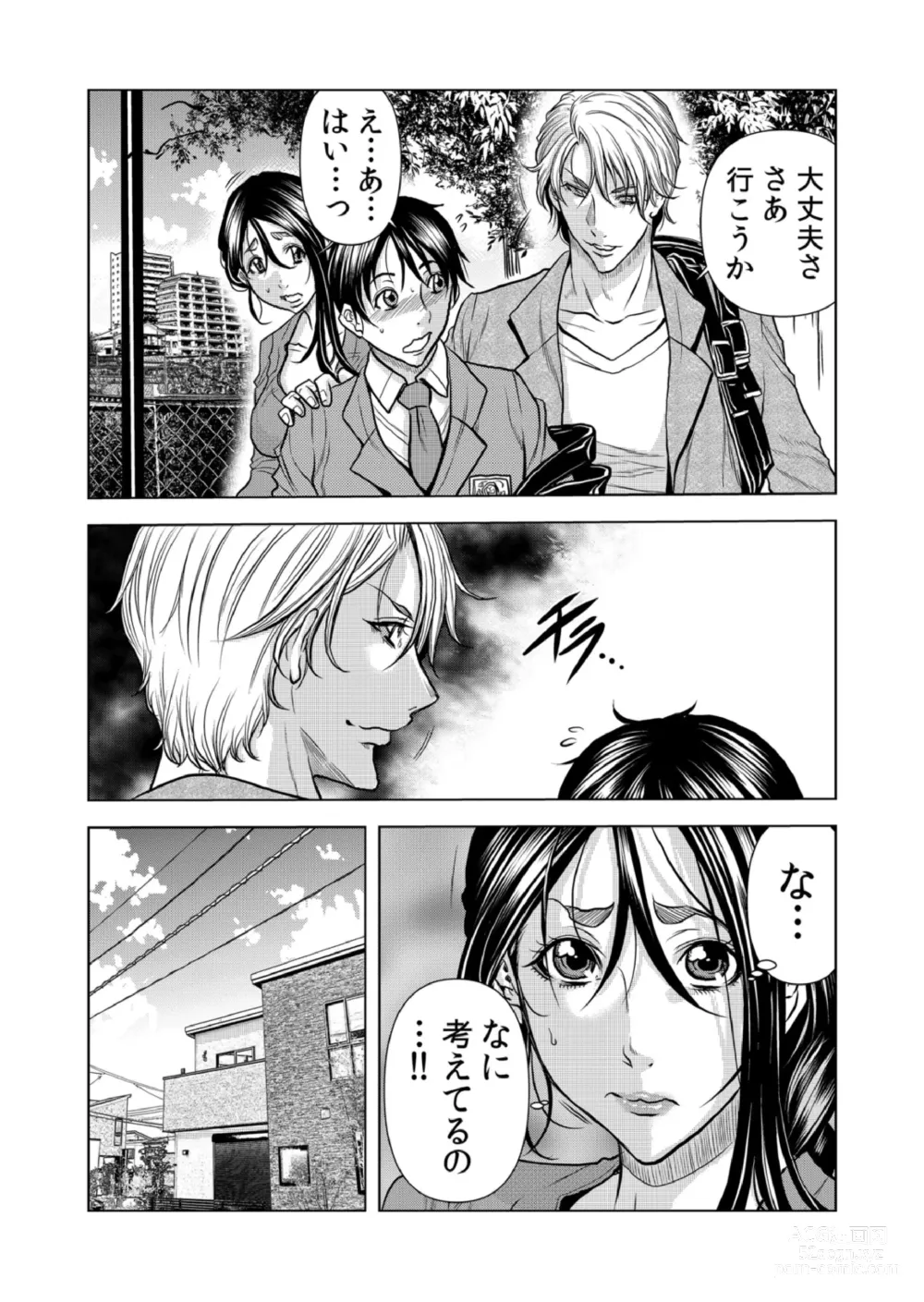 Page 4 of manga Mamasan,yobai ha OK desuka? VOL9