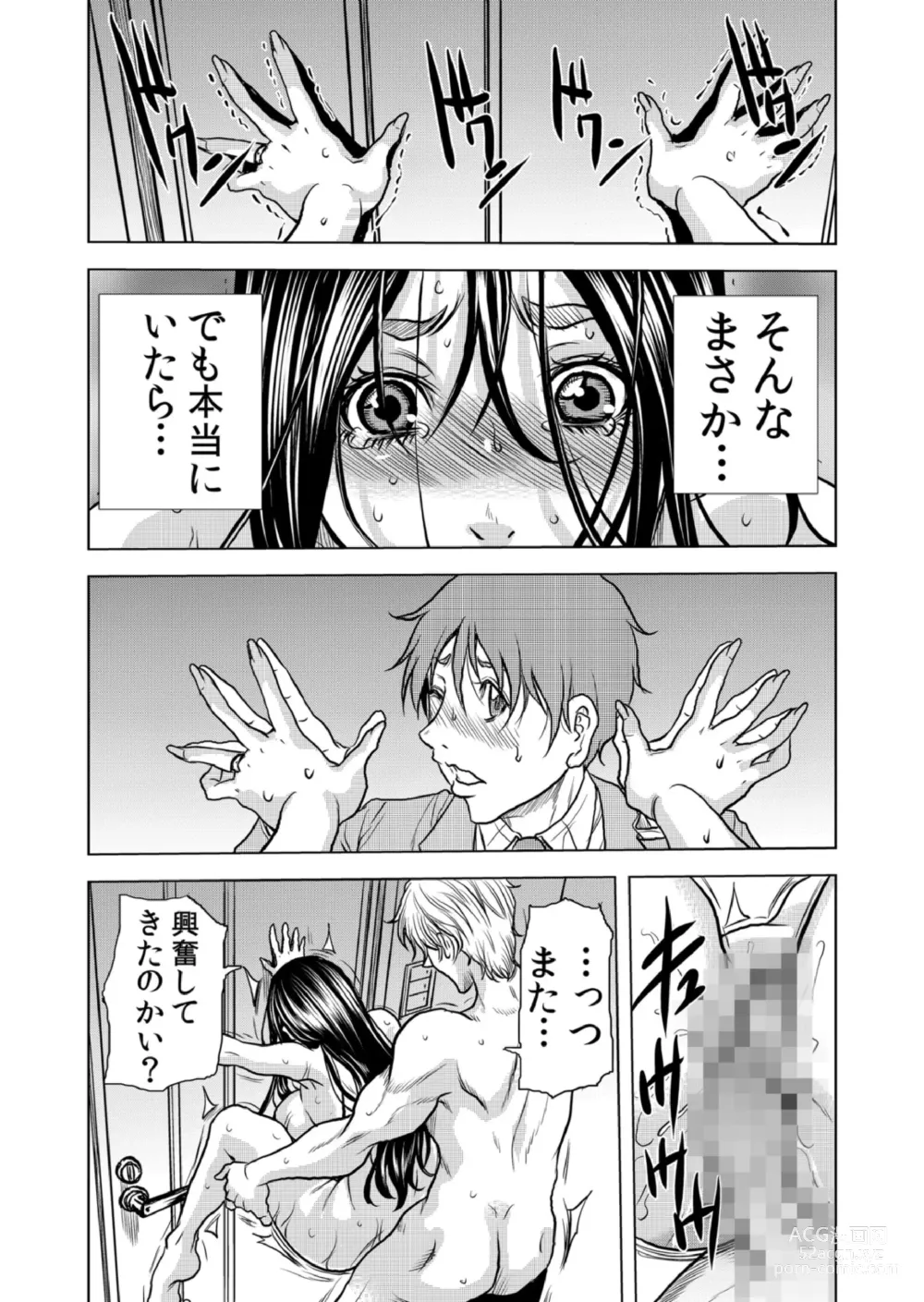 Page 31 of manga Mamasan,yobai ha OK desuka? VOL9