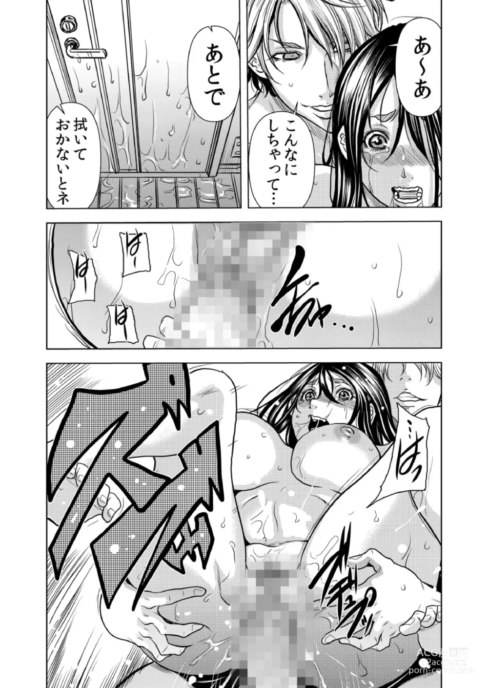 Page 33 of manga Mamasan,yobai ha OK desuka? VOL9