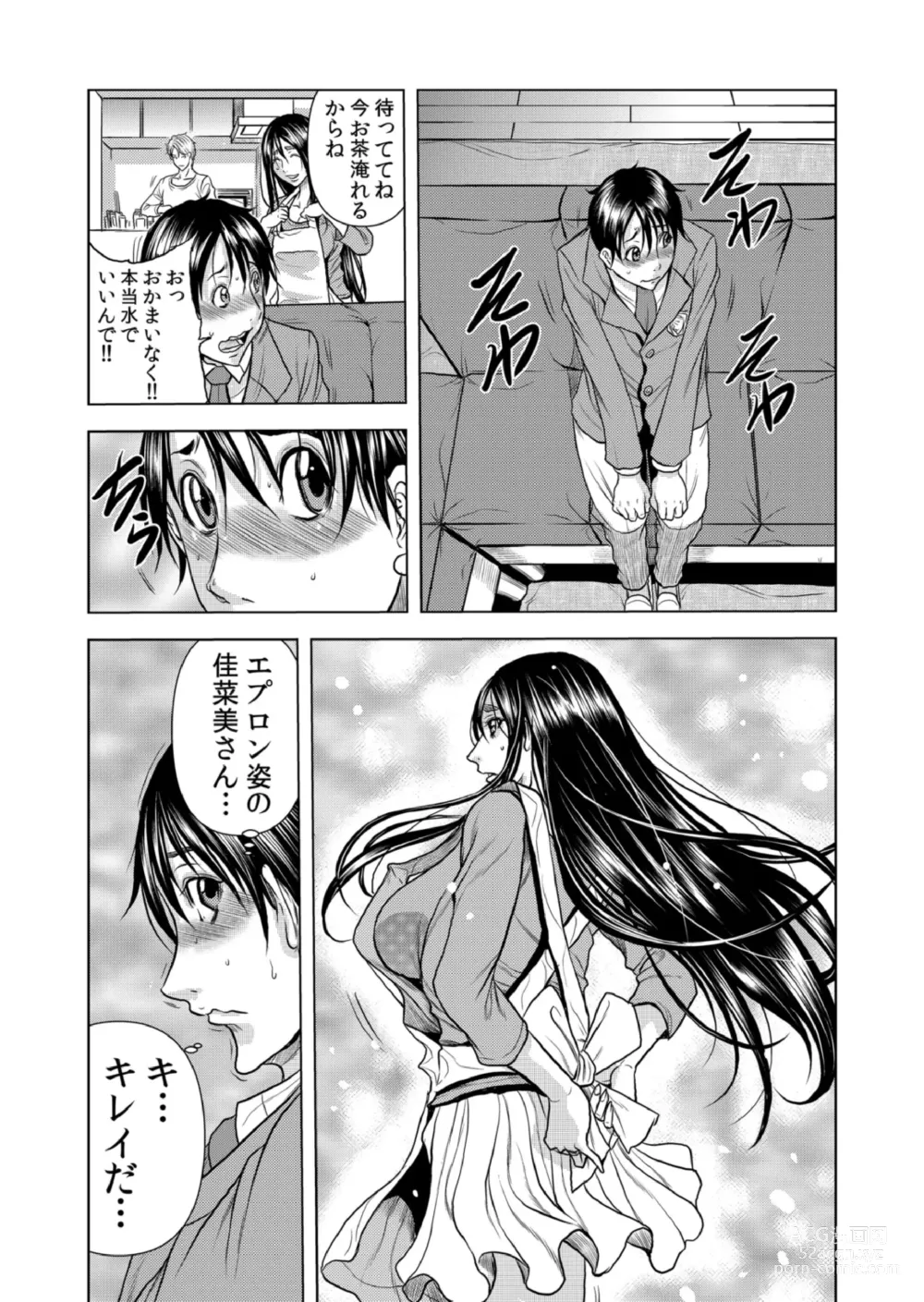 Page 5 of manga Mamasan,yobai ha OK desuka? VOL9