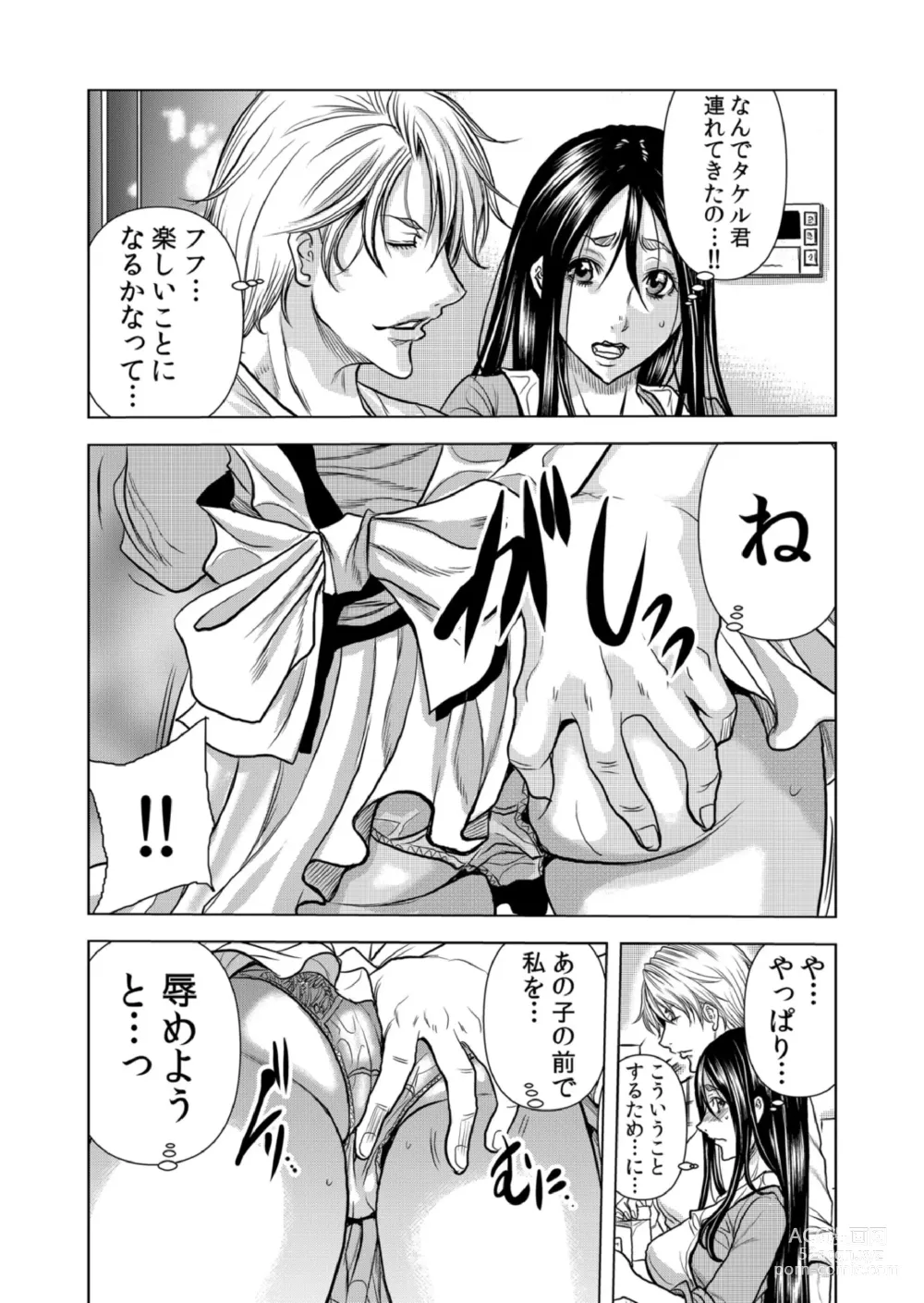 Page 6 of manga Mamasan,yobai ha OK desuka? VOL9