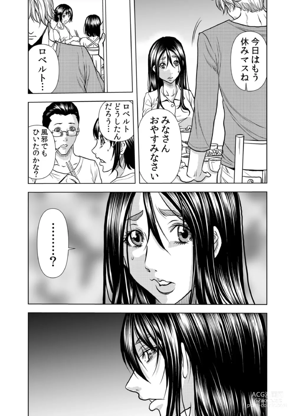 Page 51 of manga Mamasan,yobai ha OK desuka? VOL9