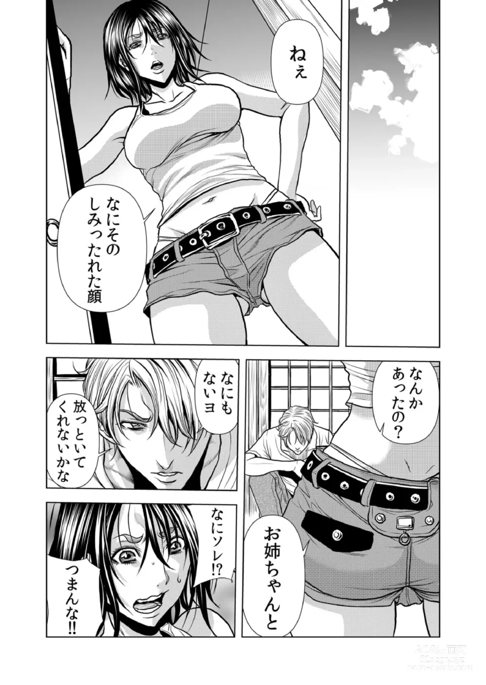 Page 52 of manga Mamasan,yobai ha OK desuka? VOL9