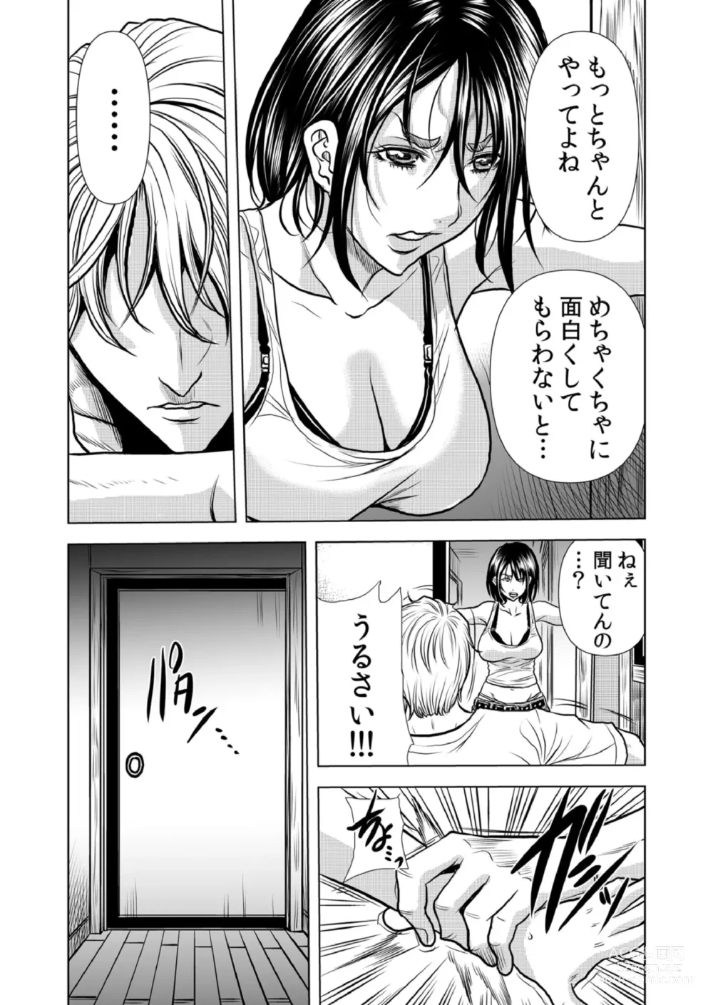 Page 53 of manga Mamasan,yobai ha OK desuka? VOL9