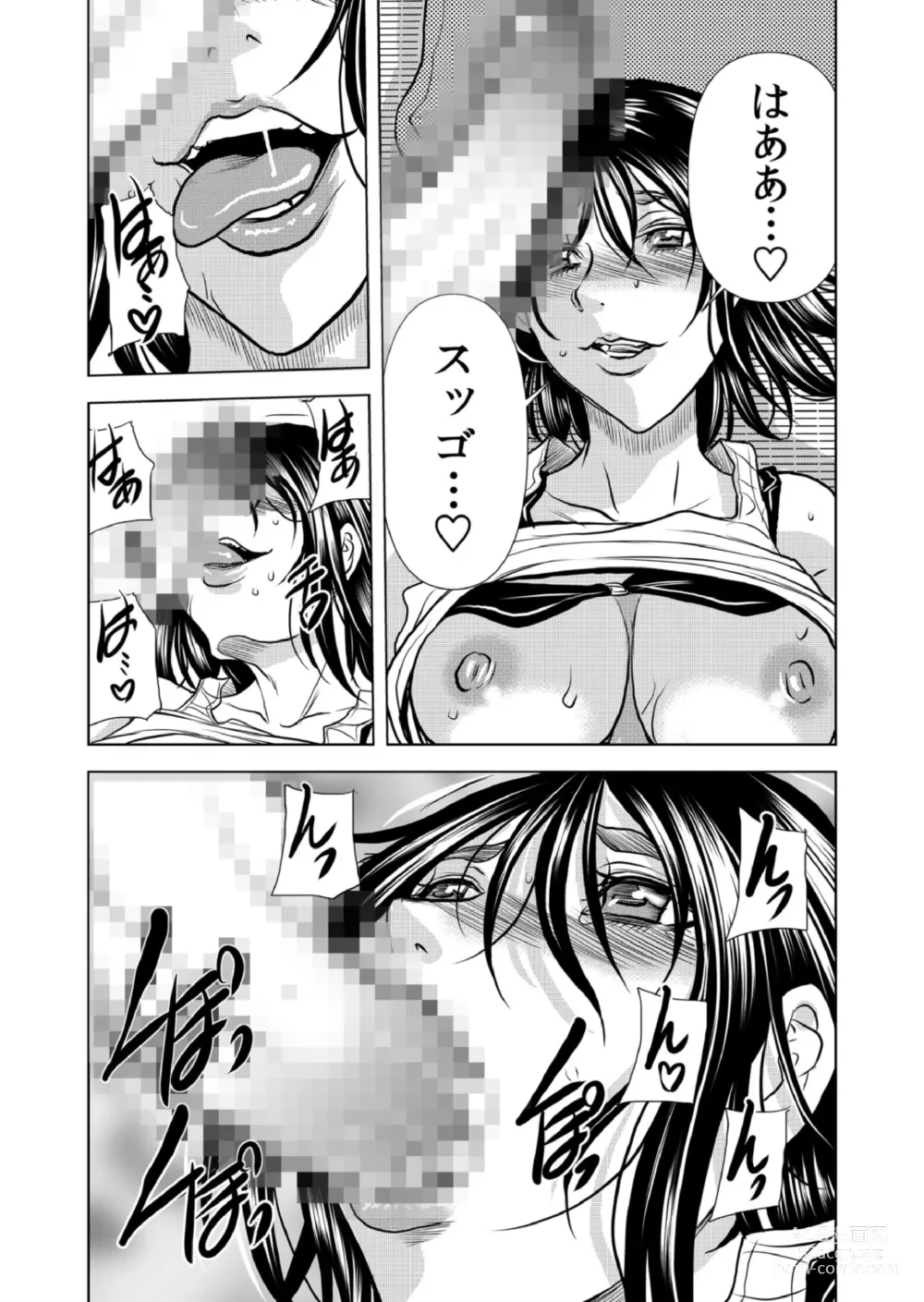 Page 60 of manga Mamasan,yobai ha OK desuka? VOL9