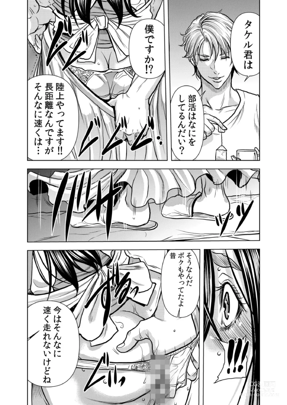 Page 7 of manga Mamasan,yobai ha OK desuka? VOL9