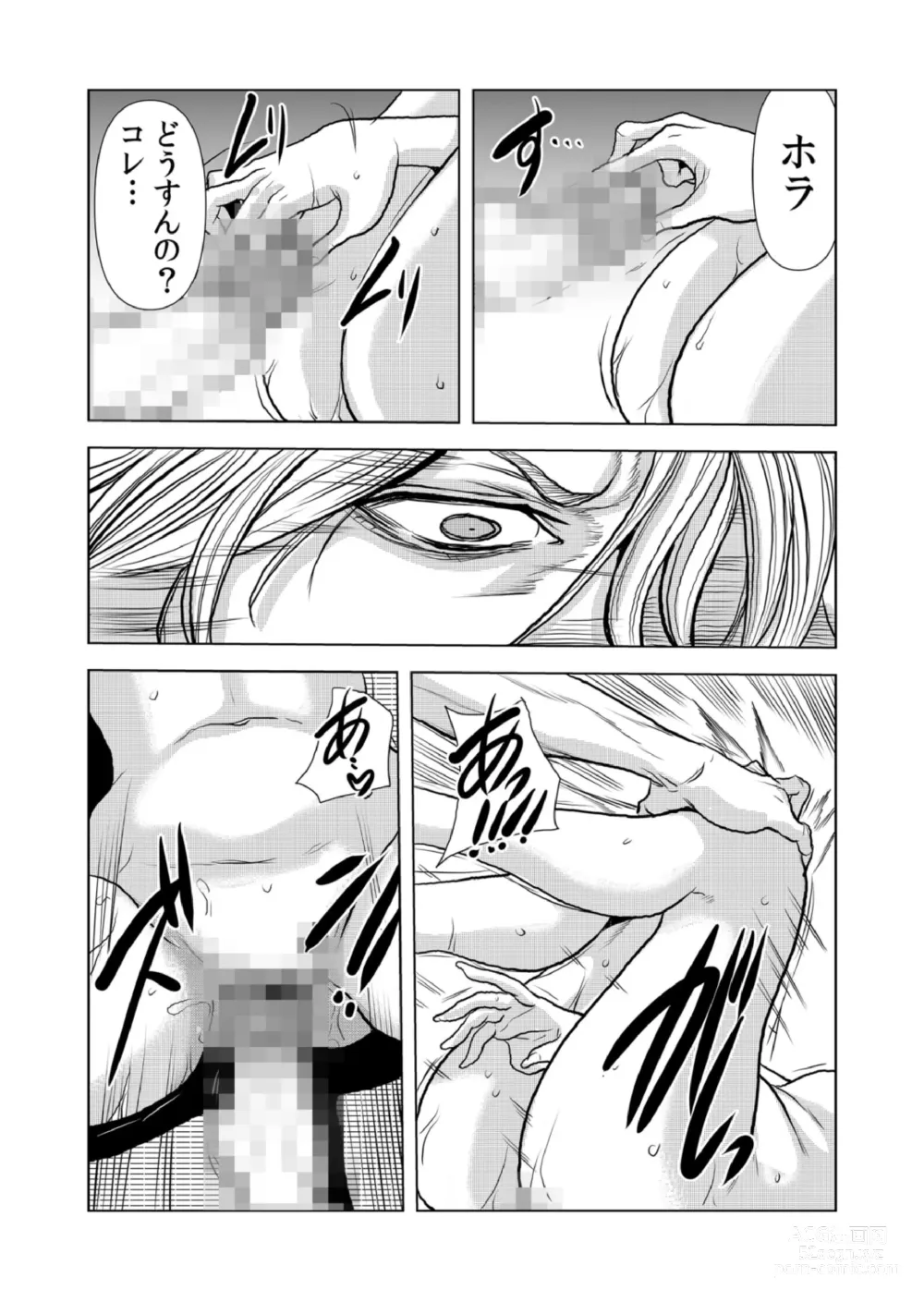 Page 63 of manga Mamasan,yobai ha OK desuka? VOL9