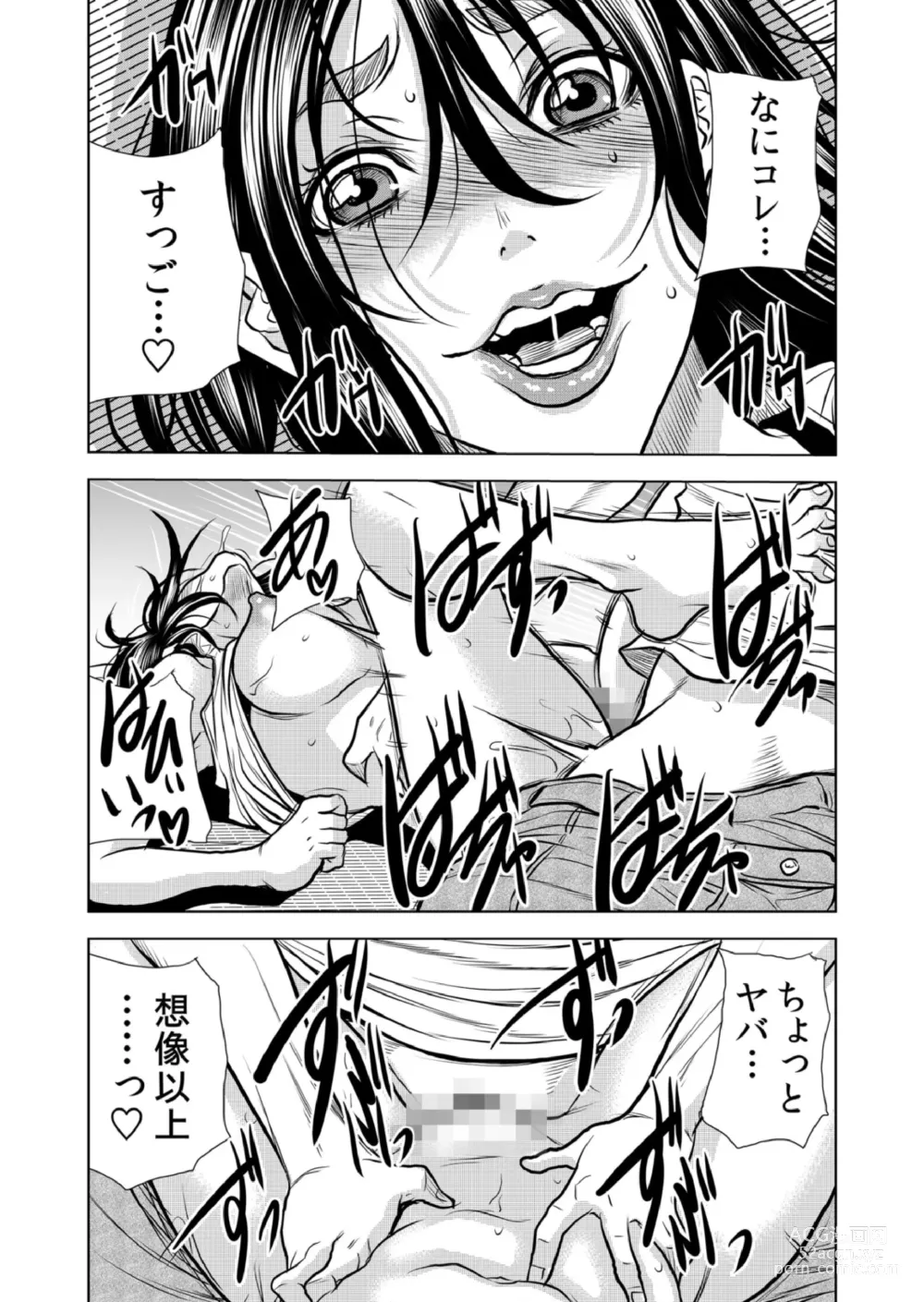 Page 66 of manga Mamasan,yobai ha OK desuka? VOL9