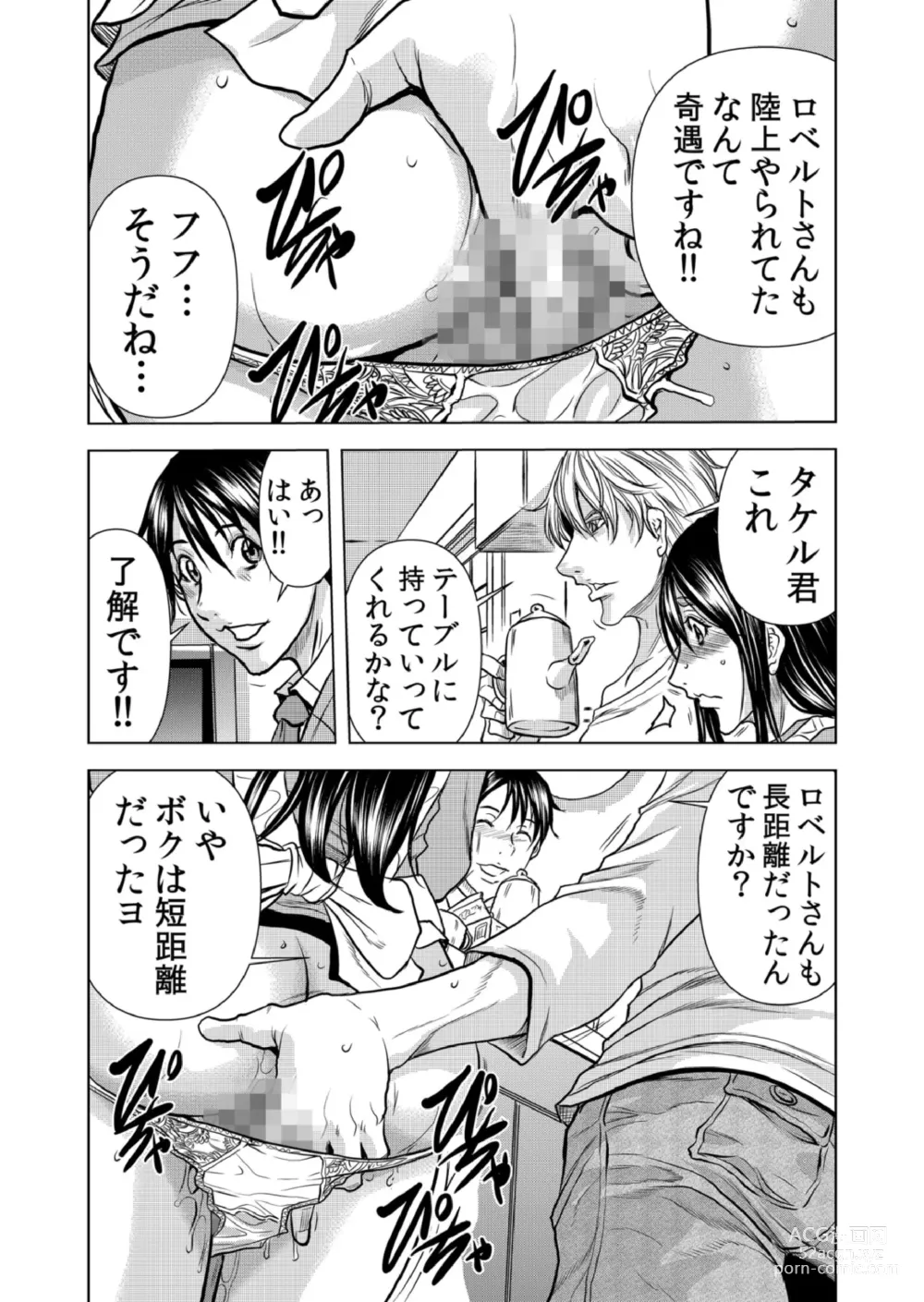 Page 8 of manga Mamasan,yobai ha OK desuka? VOL9
