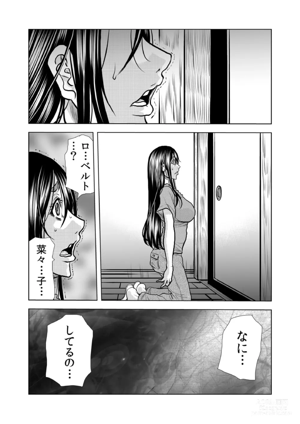 Page 73 of manga Mamasan,yobai ha OK desuka? VOL9