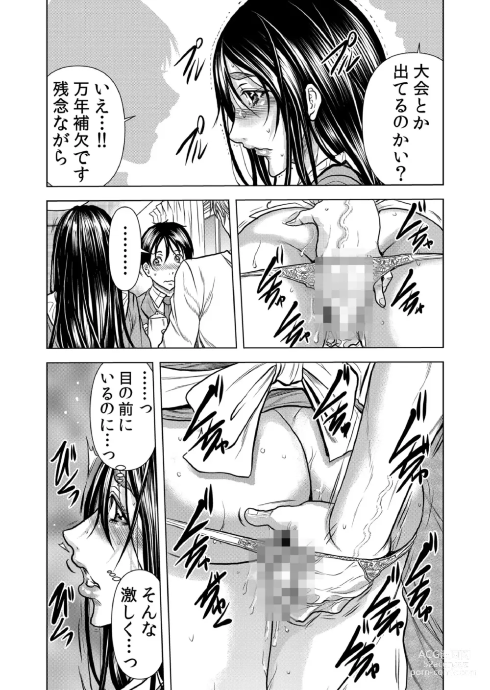 Page 9 of manga Mamasan,yobai ha OK desuka? VOL9