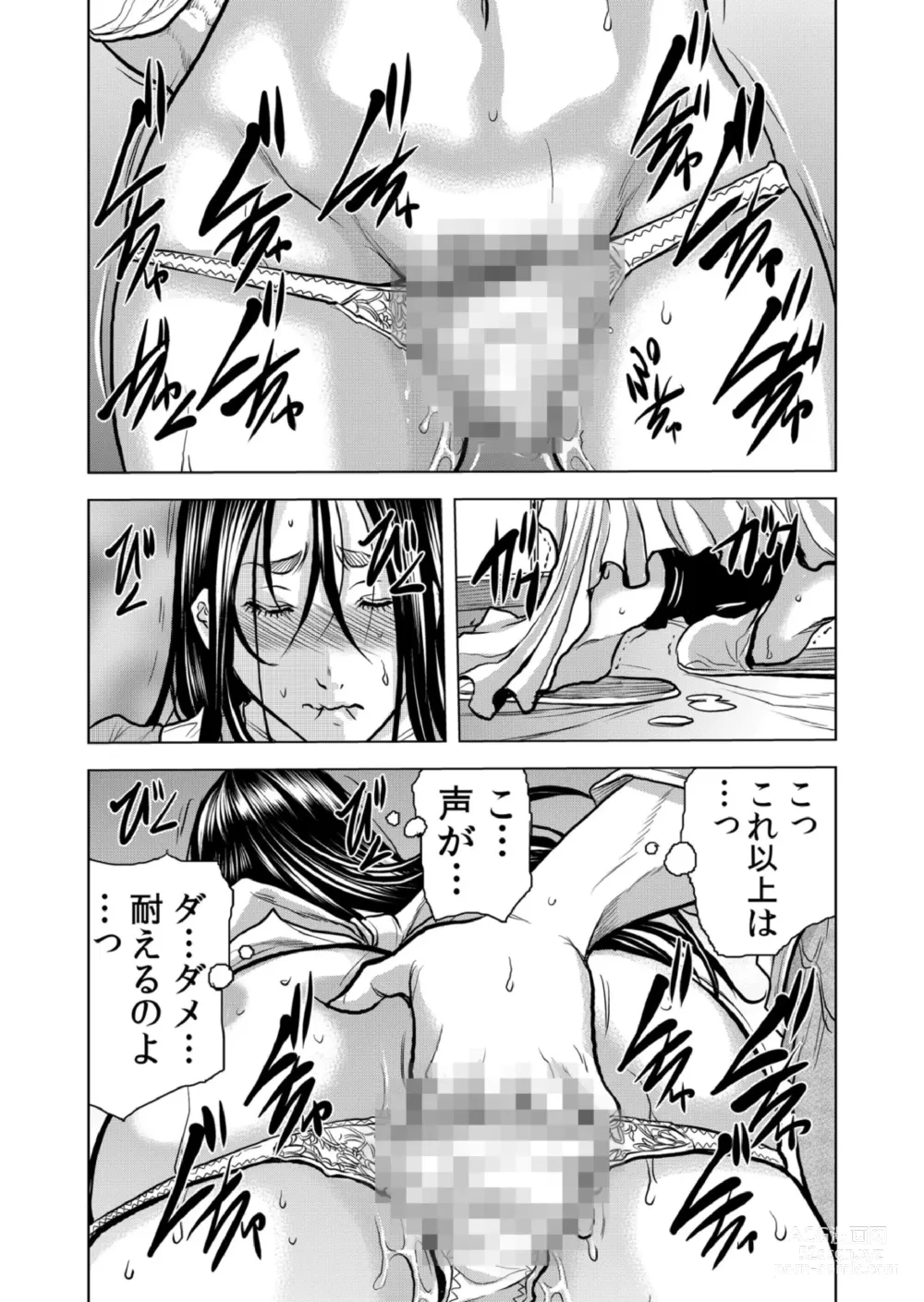 Page 10 of manga Mamasan,yobai ha OK desuka? VOL9