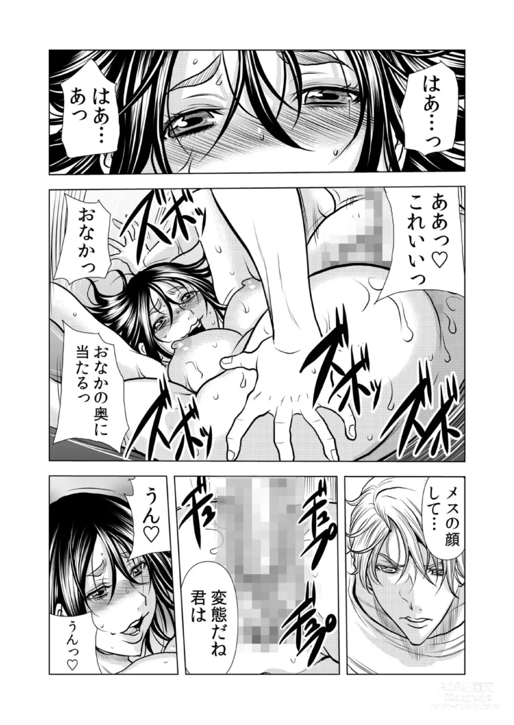 Page 11 of manga Mamasan,yobai ha OK desuka? VOL10