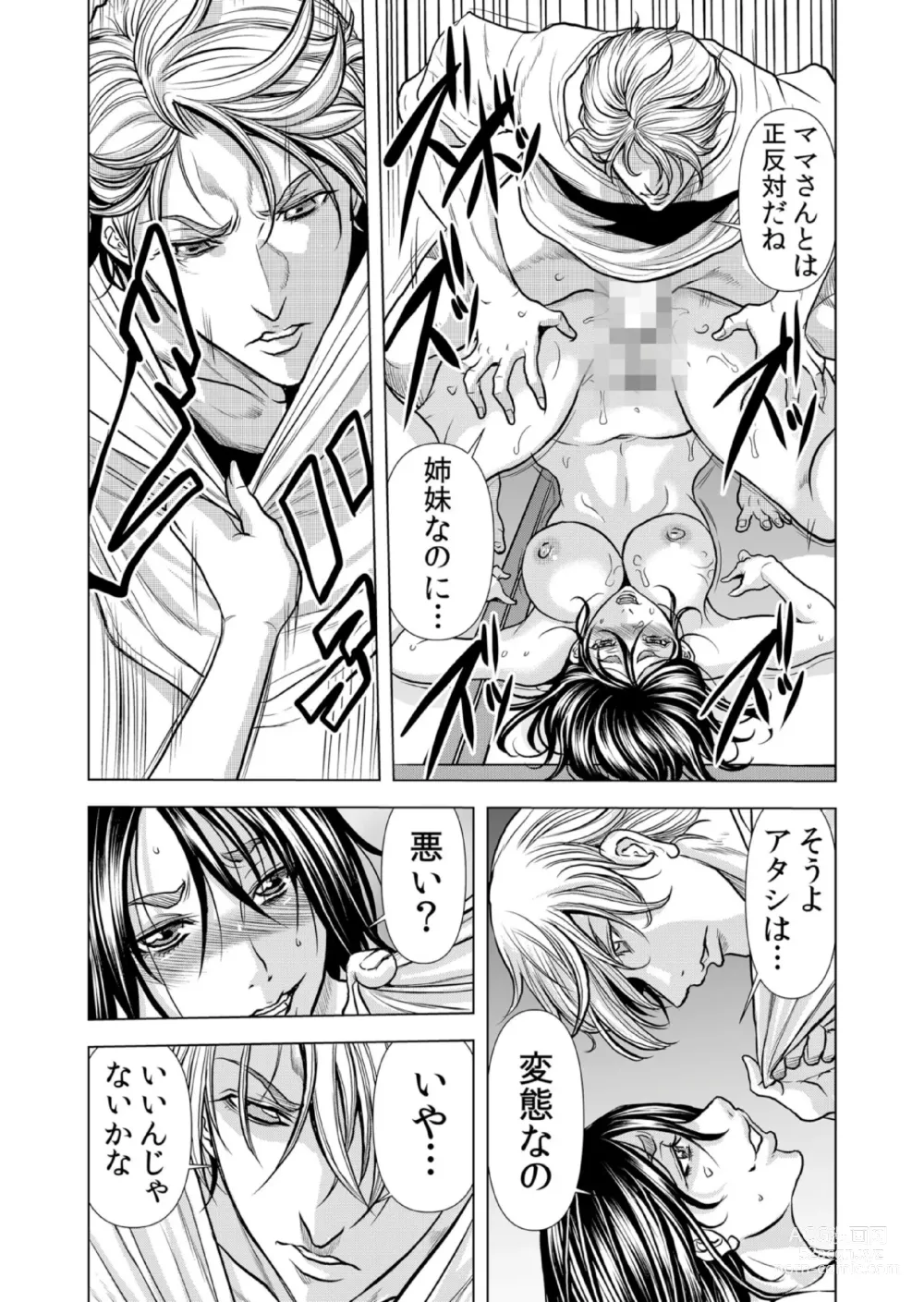 Page 12 of manga Mamasan,yobai ha OK desuka? VOL10