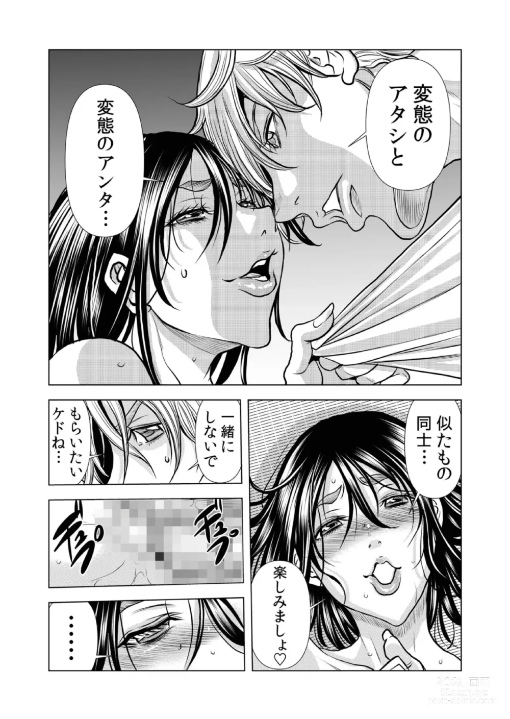 Page 13 of manga Mamasan,yobai ha OK desuka? VOL10