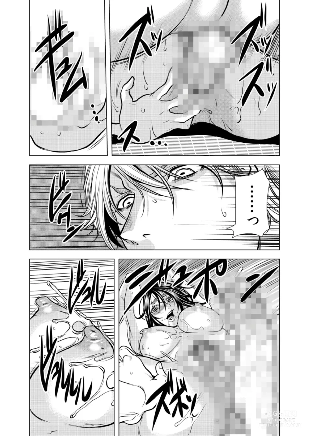 Page 14 of manga Mamasan,yobai ha OK desuka? VOL10