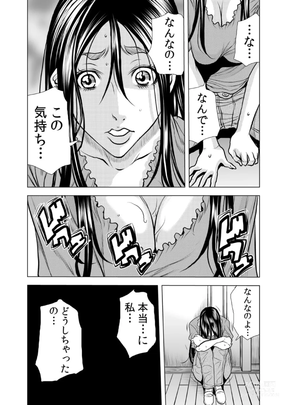 Page 19 of manga Mamasan,yobai ha OK desuka? VOL10