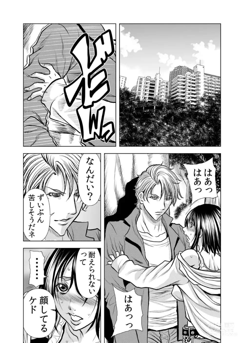 Page 28 of manga Mamasan,yobai ha OK desuka? VOL10