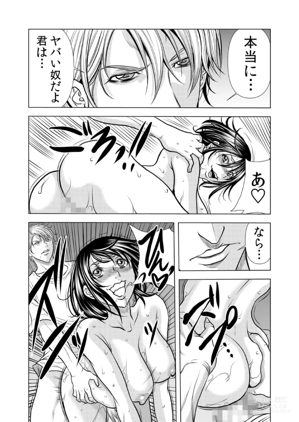 Page 5 of manga Mamasan,yobai ha OK desuka? VOL10