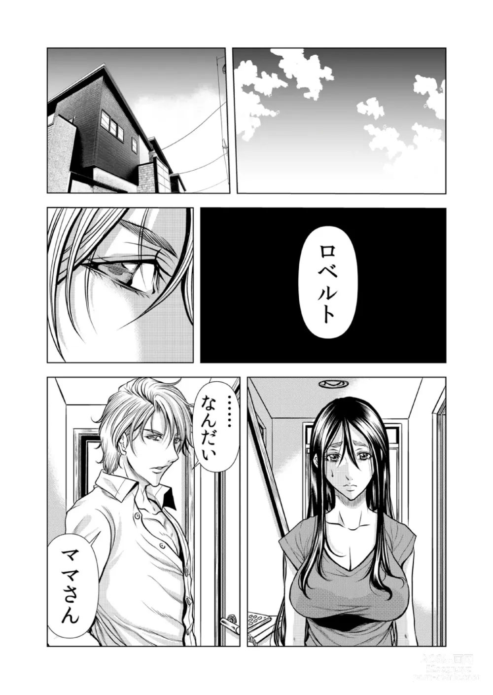 Page 50 of manga Mamasan,yobai ha OK desuka? VOL10