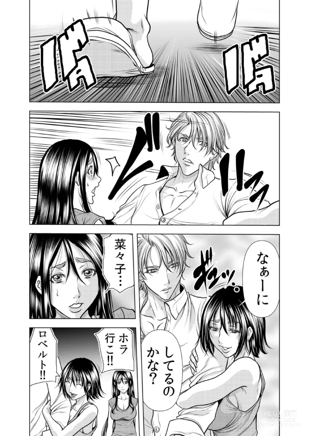 Page 53 of manga Mamasan,yobai ha OK desuka? VOL10