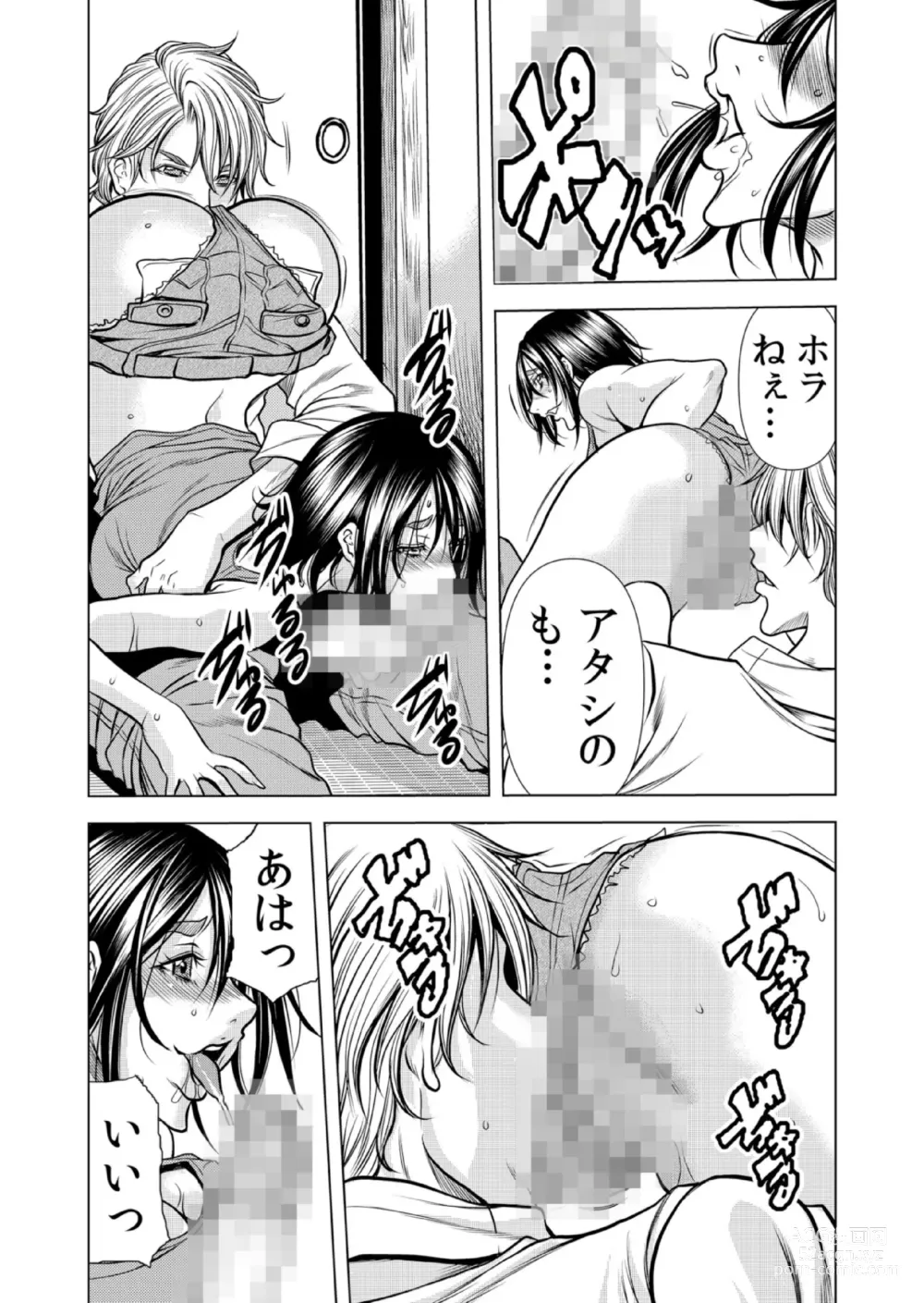 Page 56 of manga Mamasan,yobai ha OK desuka? VOL10