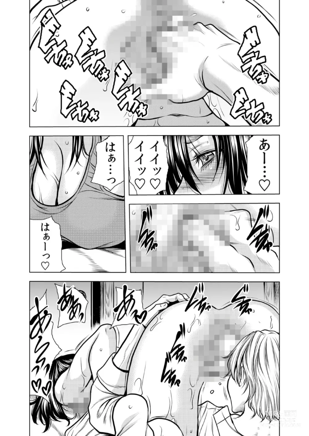 Page 59 of manga Mamasan,yobai ha OK desuka? VOL10