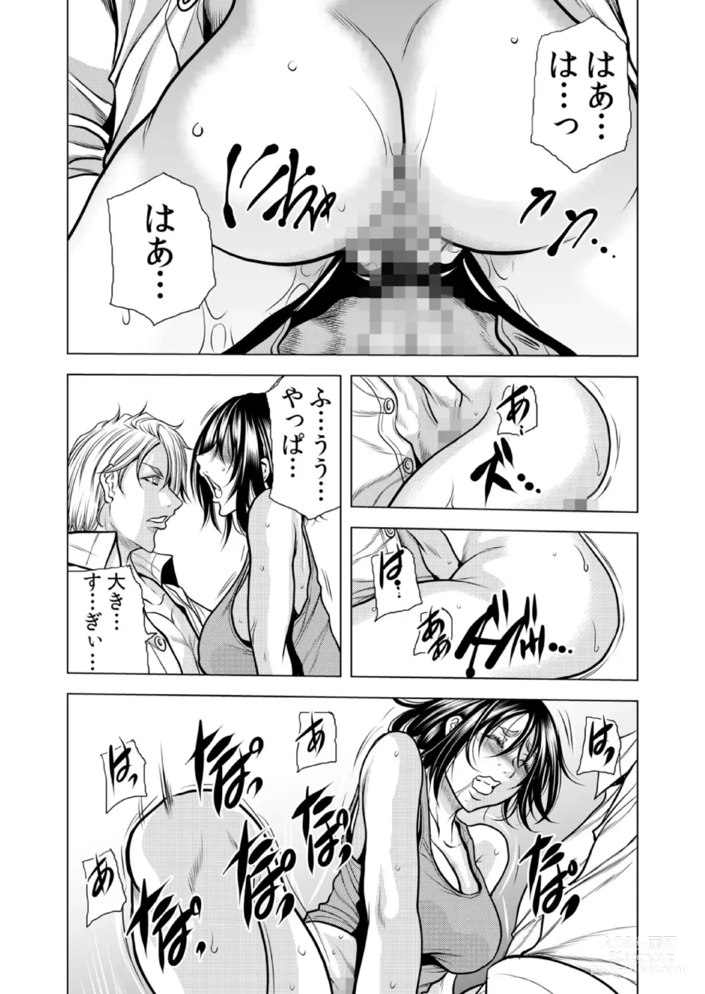 Page 62 of manga Mamasan,yobai ha OK desuka? VOL10