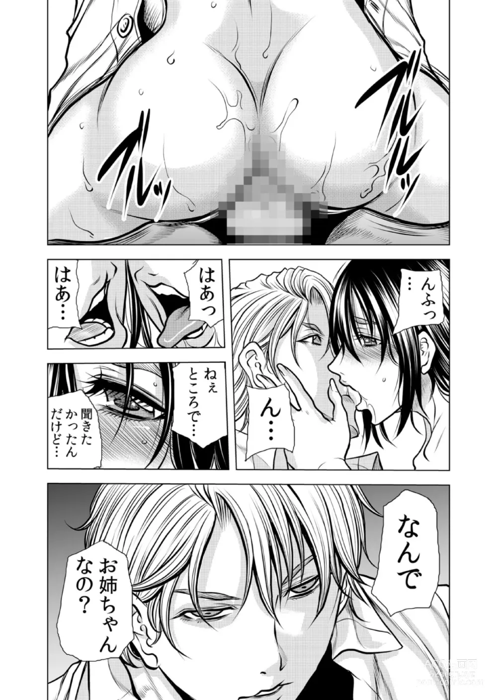 Page 64 of manga Mamasan,yobai ha OK desuka? VOL10