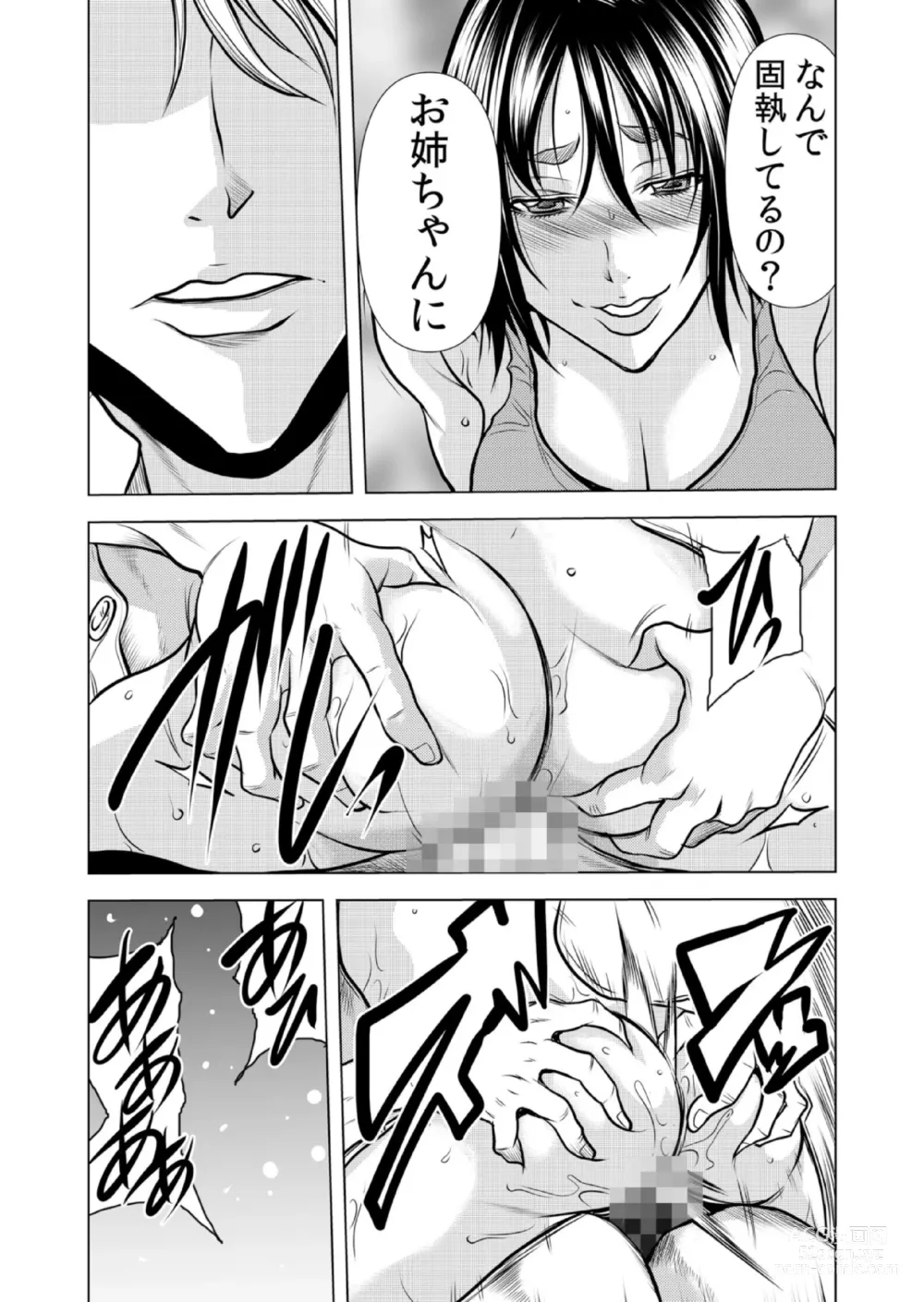 Page 65 of manga Mamasan,yobai ha OK desuka? VOL10