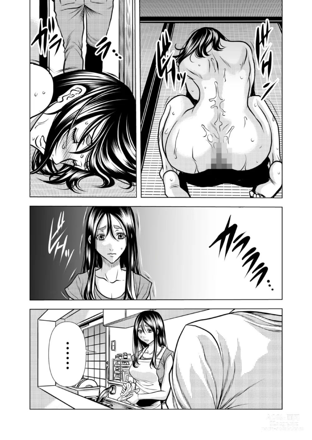 Page 71 of manga Mamasan,yobai ha OK desuka? VOL10