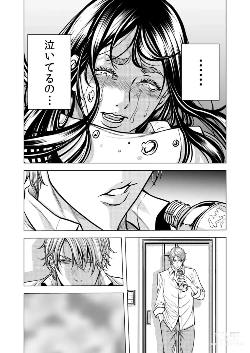Page 73 of manga Mamasan,yobai ha OK desuka? VOL10