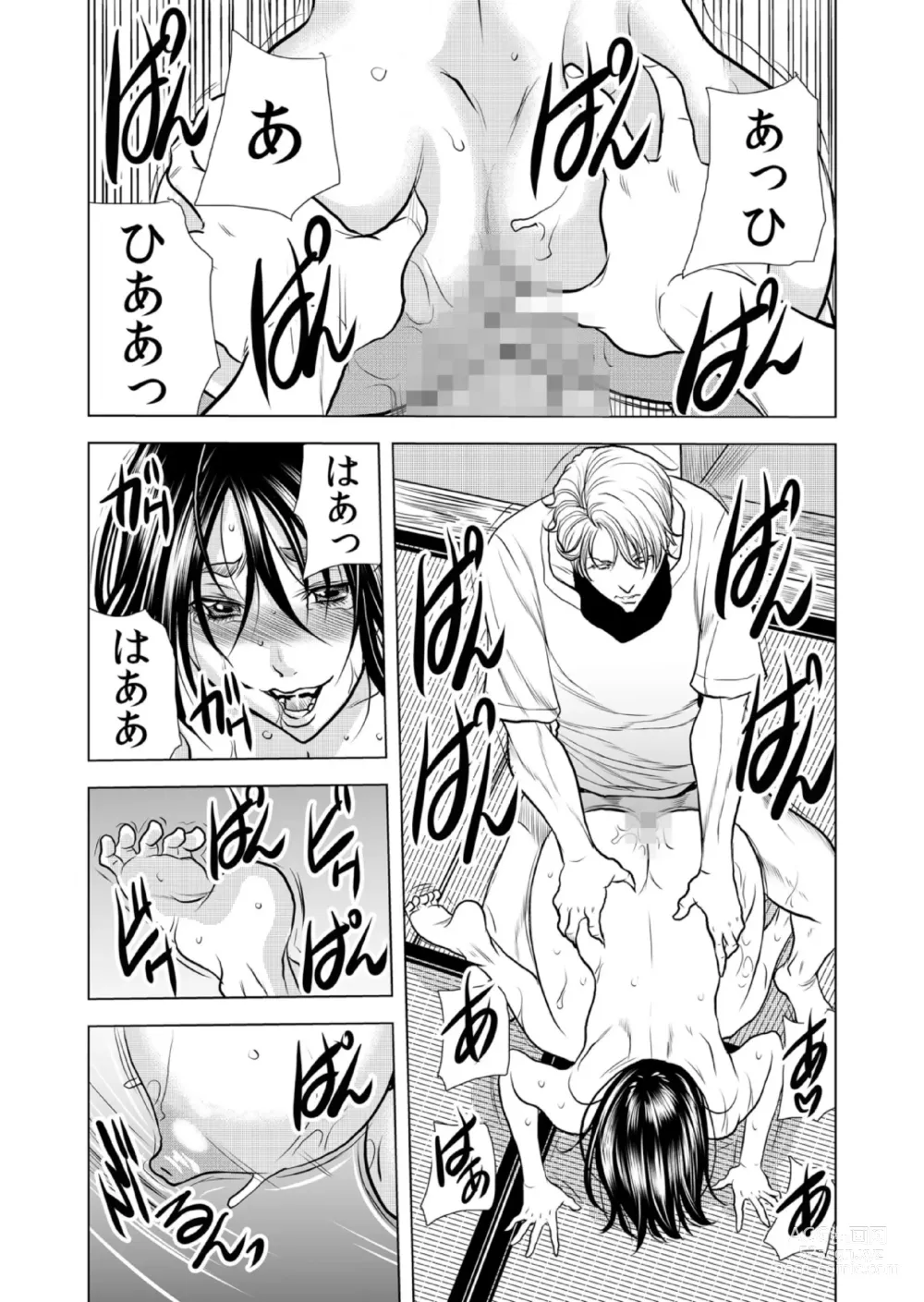 Page 10 of manga Mamasan,yobai ha OK desuka? VOL10