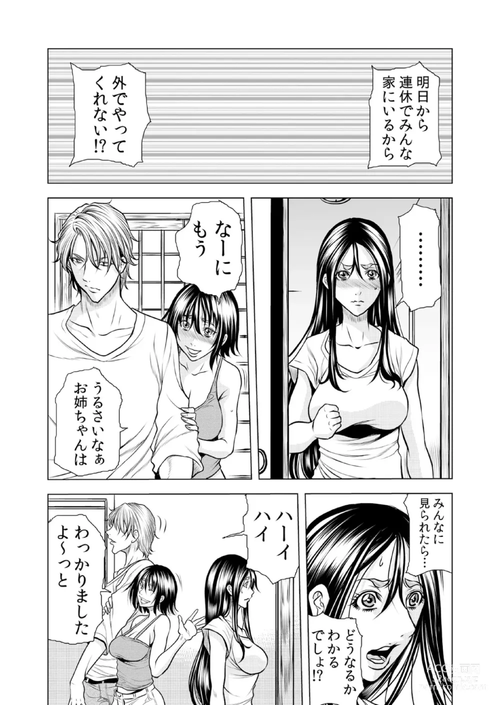 Page 2 of manga Mamasan,yobai ha OK desuka? VOL11