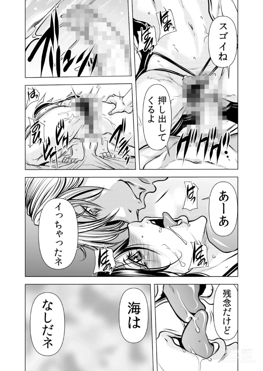 Page 17 of manga Mamasan,yobai ha OK desuka? VOL11
