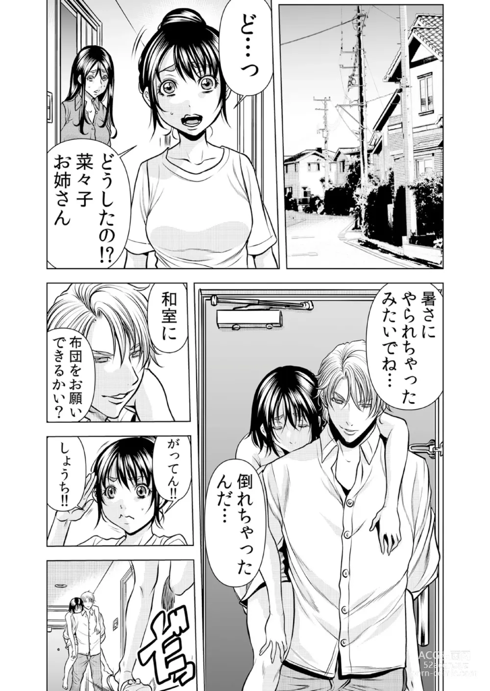 Page 22 of manga Mamasan,yobai ha OK desuka? VOL11