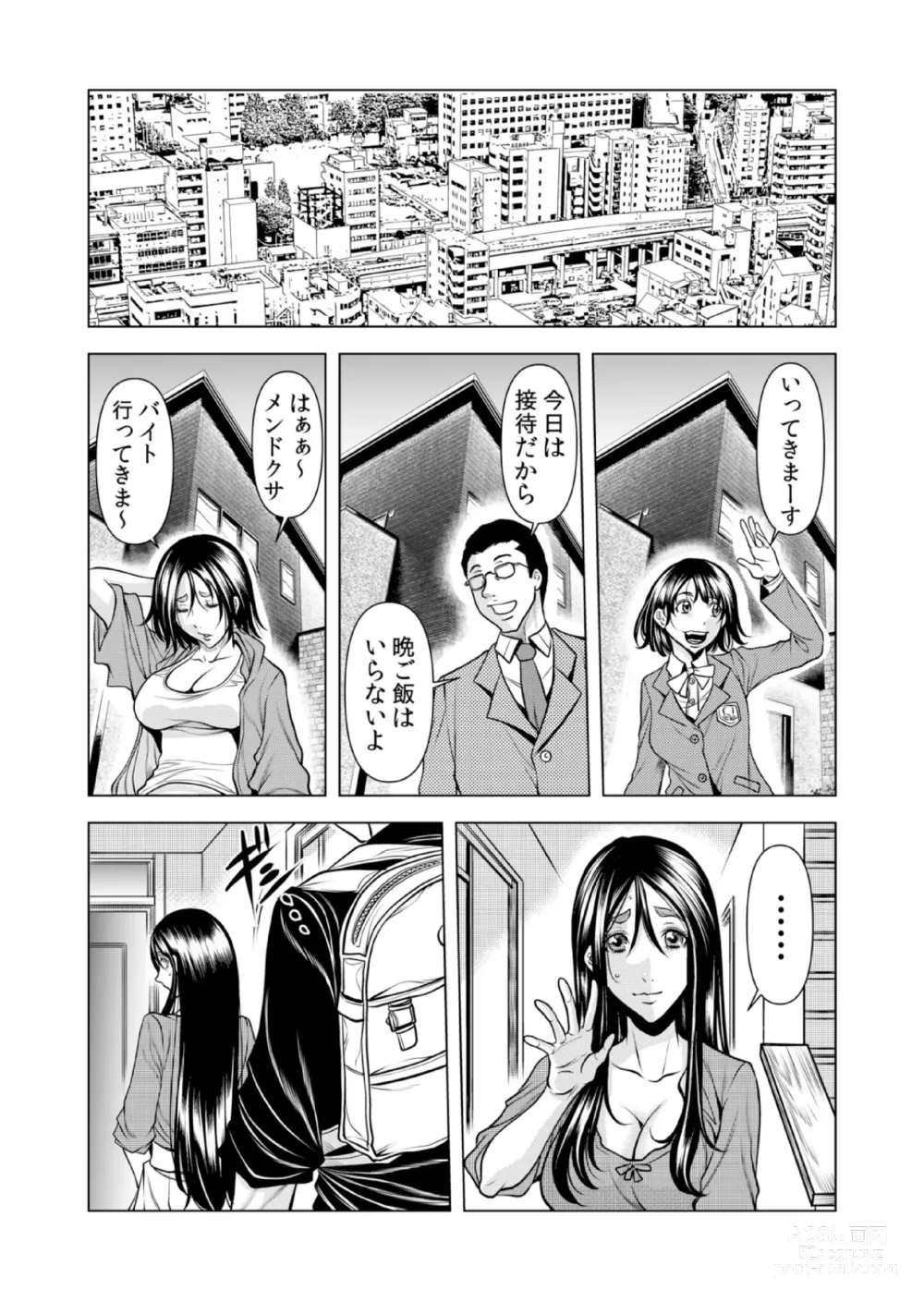 Page 26 of manga Mamasan,yobai ha OK desuka? VOL11