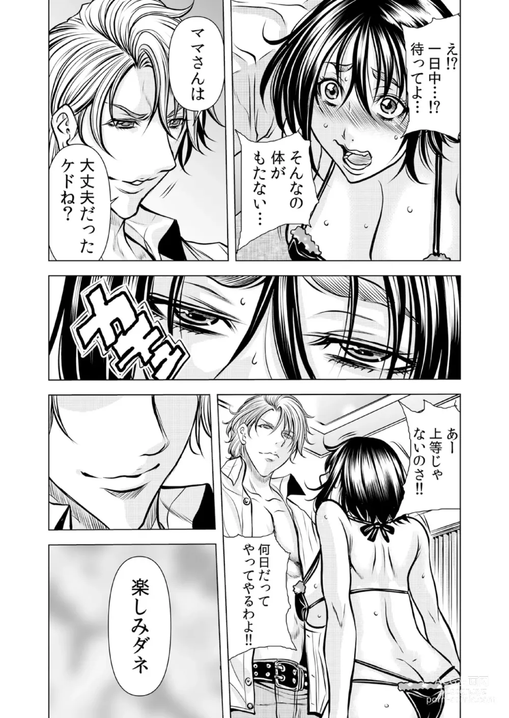 Page 5 of manga Mamasan,yobai ha OK desuka? VOL11