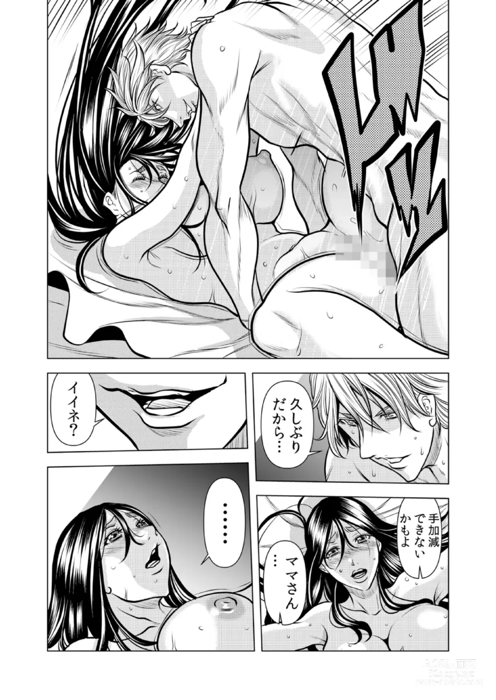 Page 59 of manga Mamasan,yobai ha OK desuka? VOL11