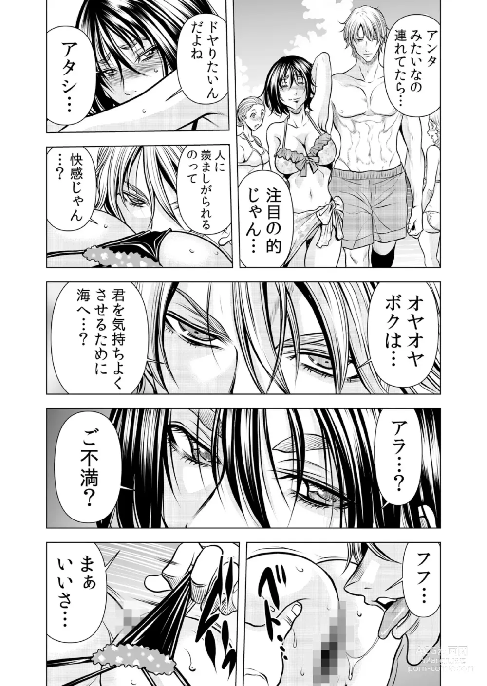 Page 7 of manga Mamasan,yobai ha OK desuka? VOL11