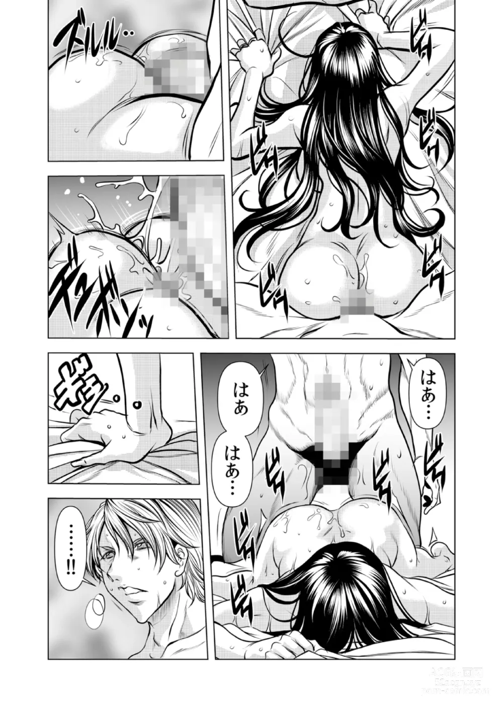 Page 66 of manga Mamasan,yobai ha OK desuka? VOL11