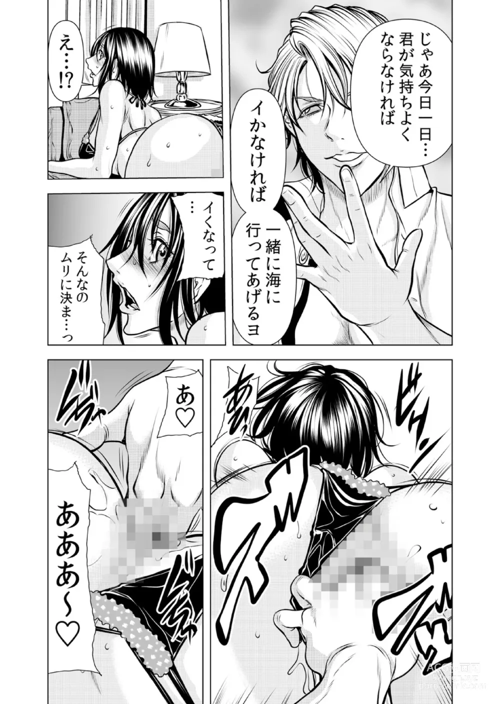 Page 8 of manga Mamasan,yobai ha OK desuka? VOL11