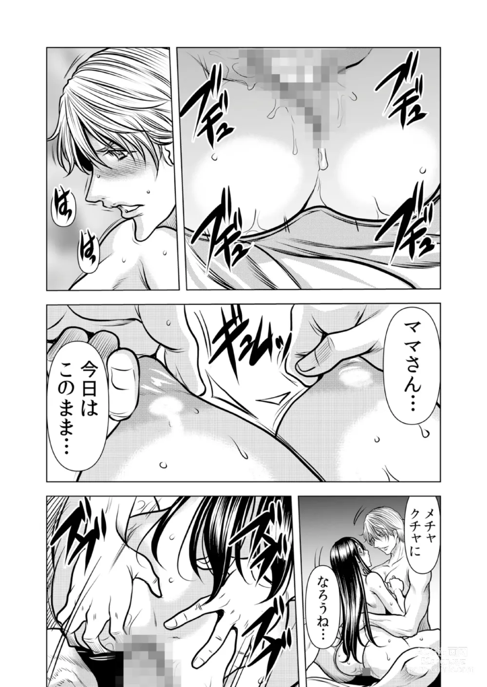 Page 72 of manga Mamasan,yobai ha OK desuka? VOL11