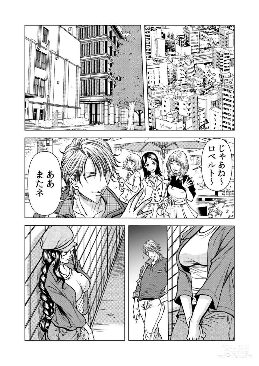 Page 11 of manga Mamasan,yobai ha OK desuka? VOL12