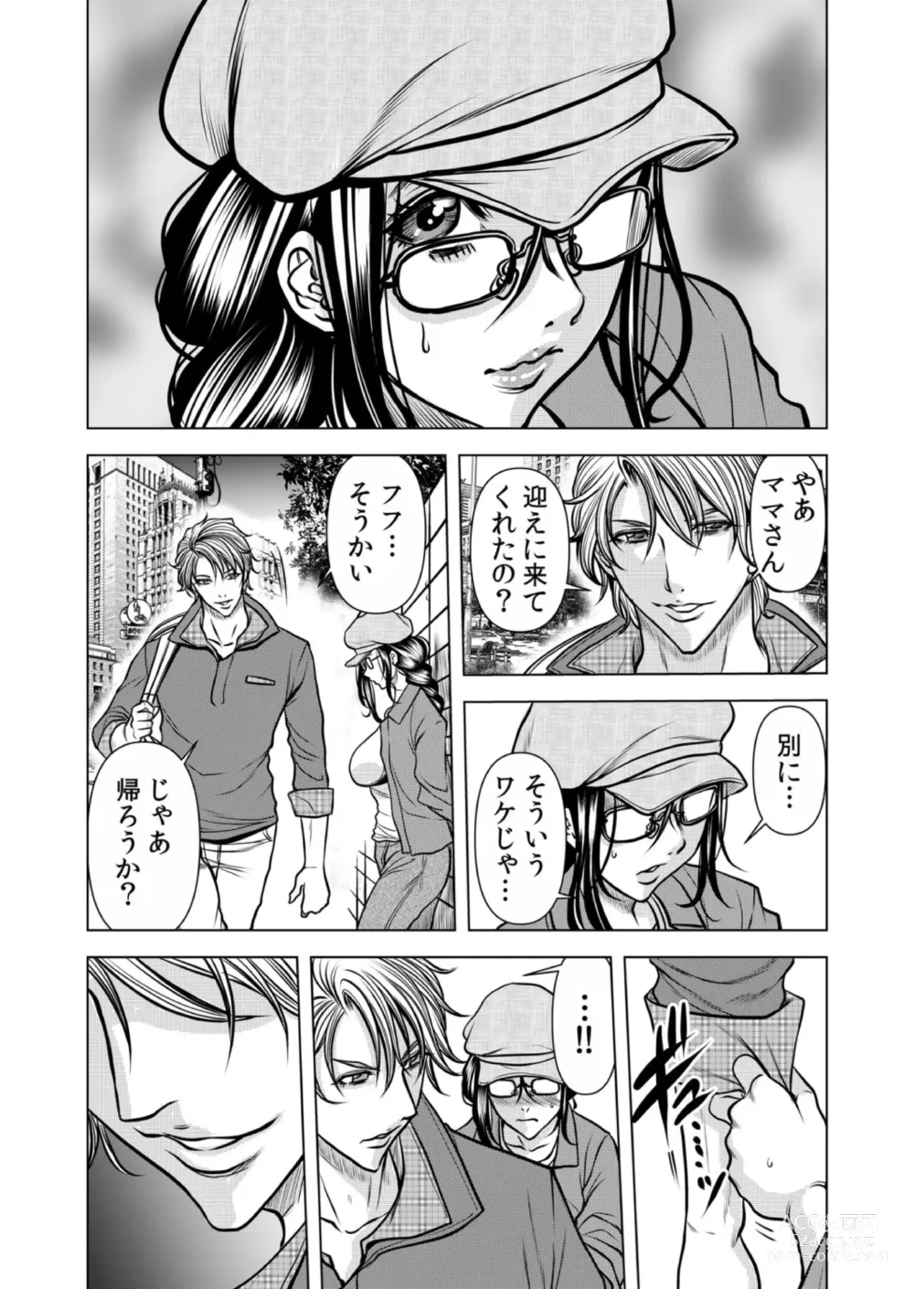Page 12 of manga Mamasan,yobai ha OK desuka? VOL12