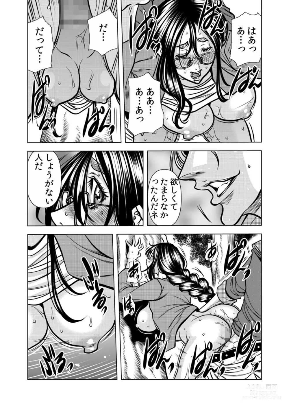 Page 14 of manga Mamasan,yobai ha OK desuka? VOL12
